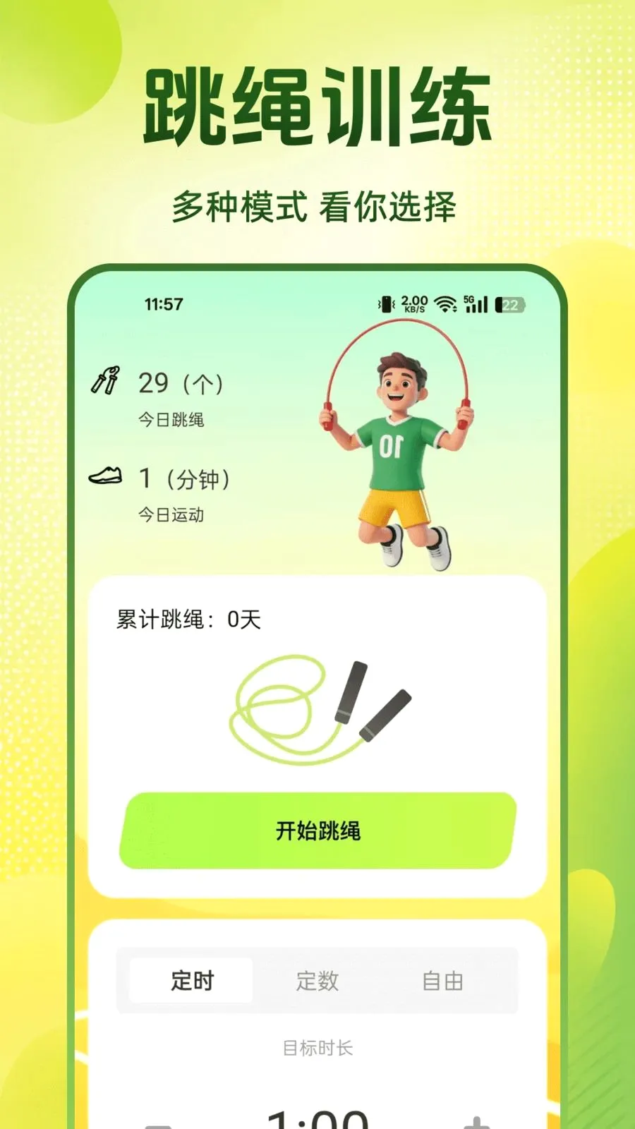 ÿ��������2026�ٷ����°汾v1.0.0 ��׿��