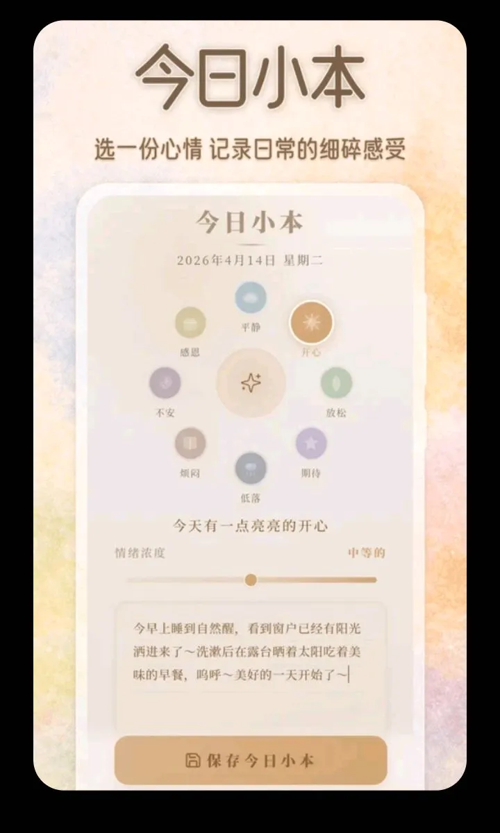 ��������ɫ��С��2026�ٷ�����v3.5.0.0424 ��׿��