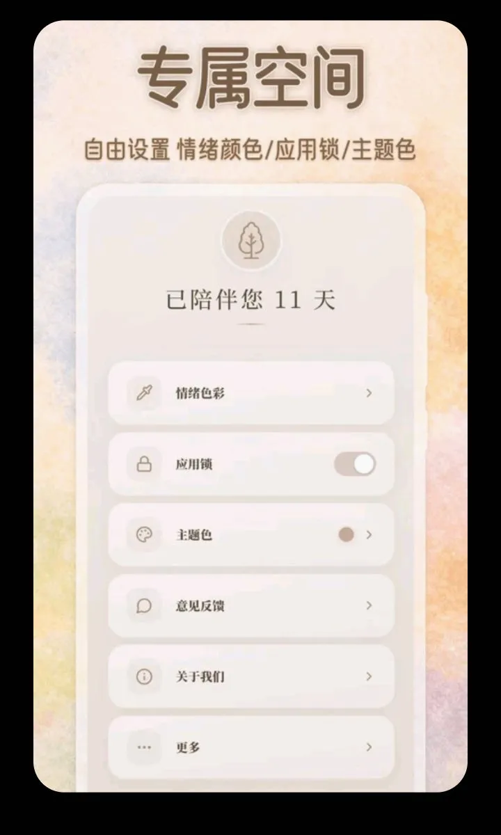 ��������ɫ��С��2026�ٷ�����v3.5.0.0424 ��׿��