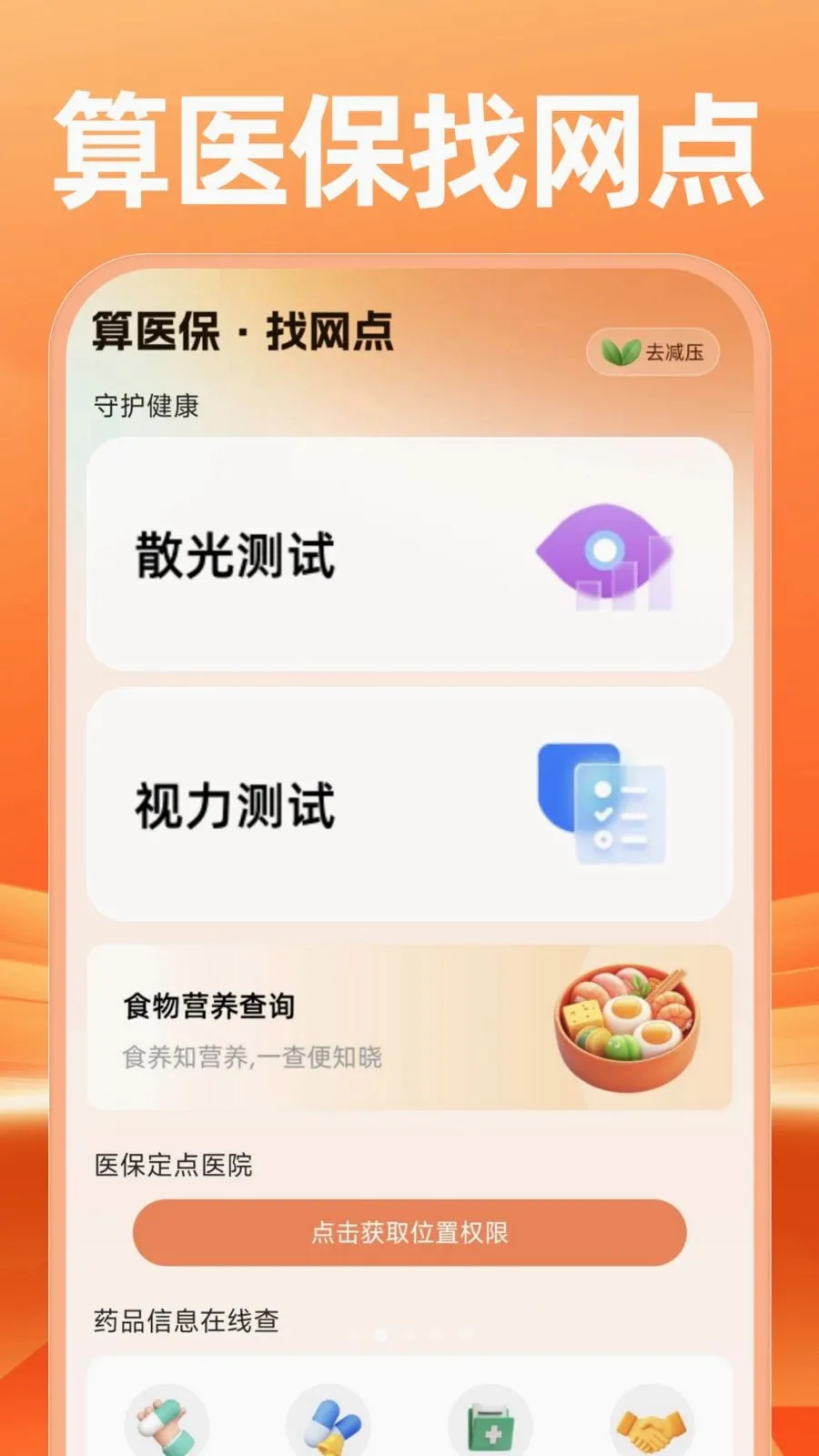 �����������������2026���°汾v1.0.0 ��Ѱ�