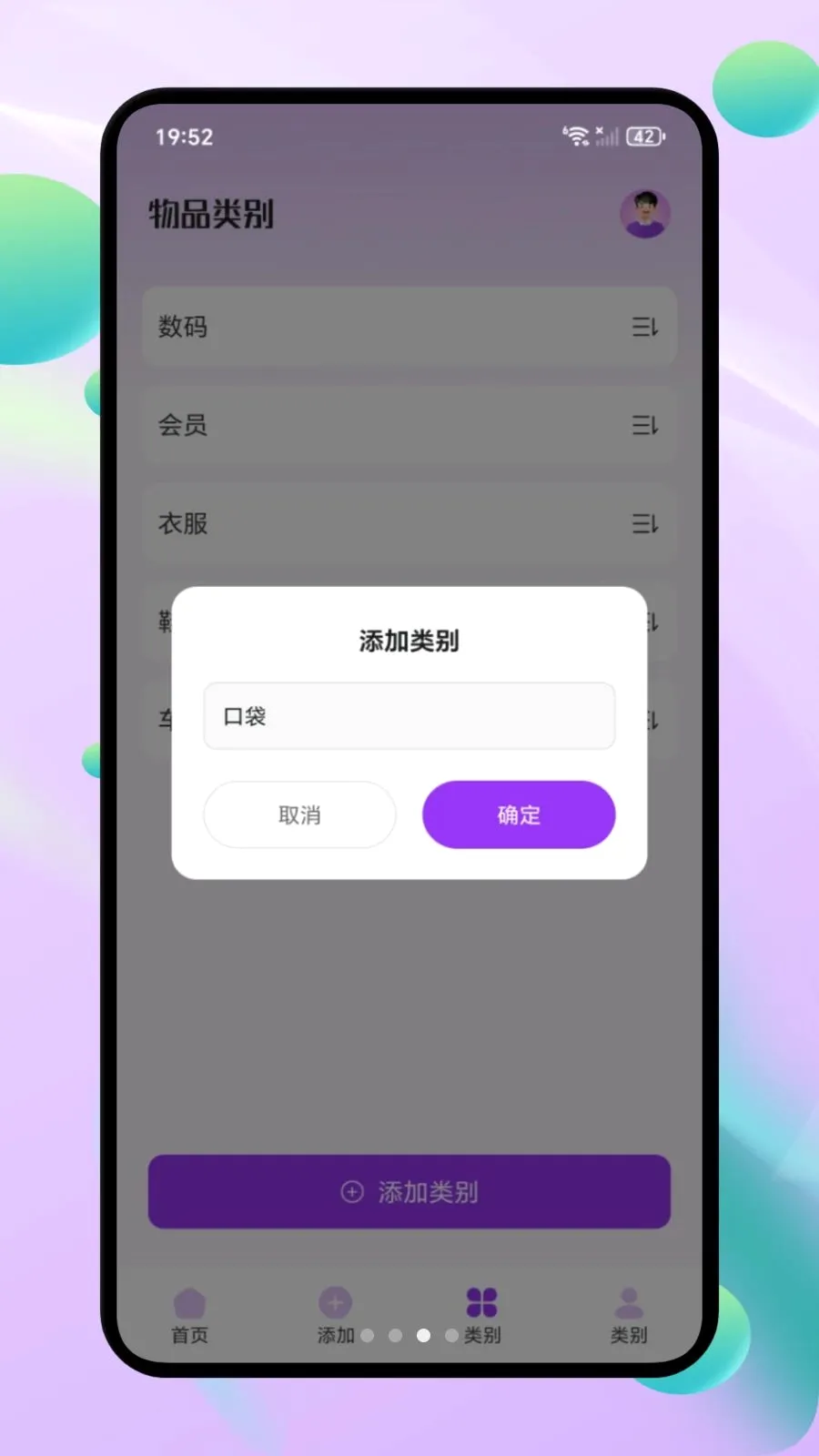 ΢С�ڴ�(�����ʲ�����)v1.1 ��׿��