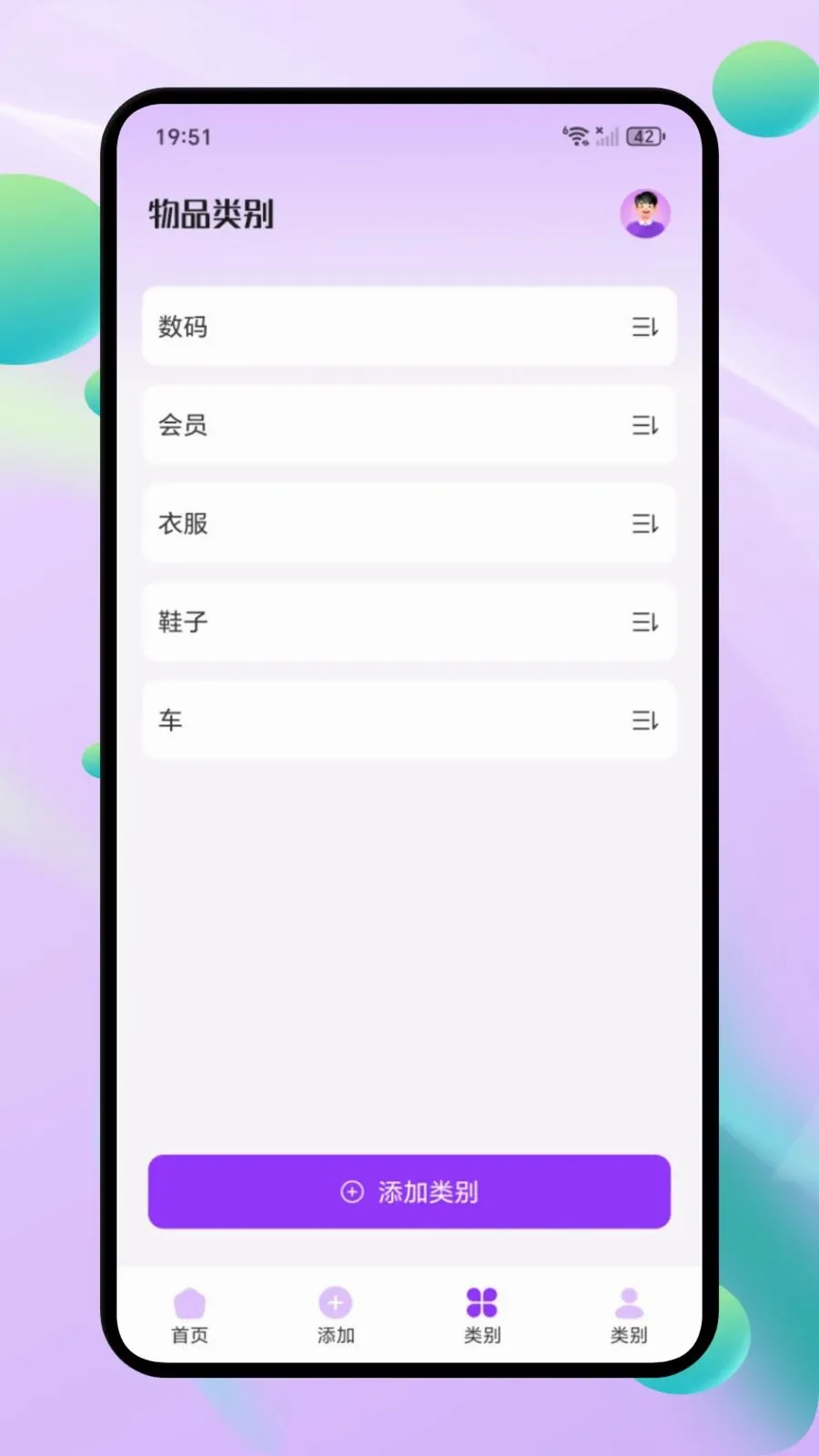 ΢С�ڴ�(�����ʲ�����)v1.1 ��׿��