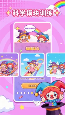 ���ӽ���(����ѵ������)v1.0.1 ��Ѱ�