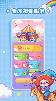 ���ӽ���(����ѵ������)v1.0.1 ��Ѱ�