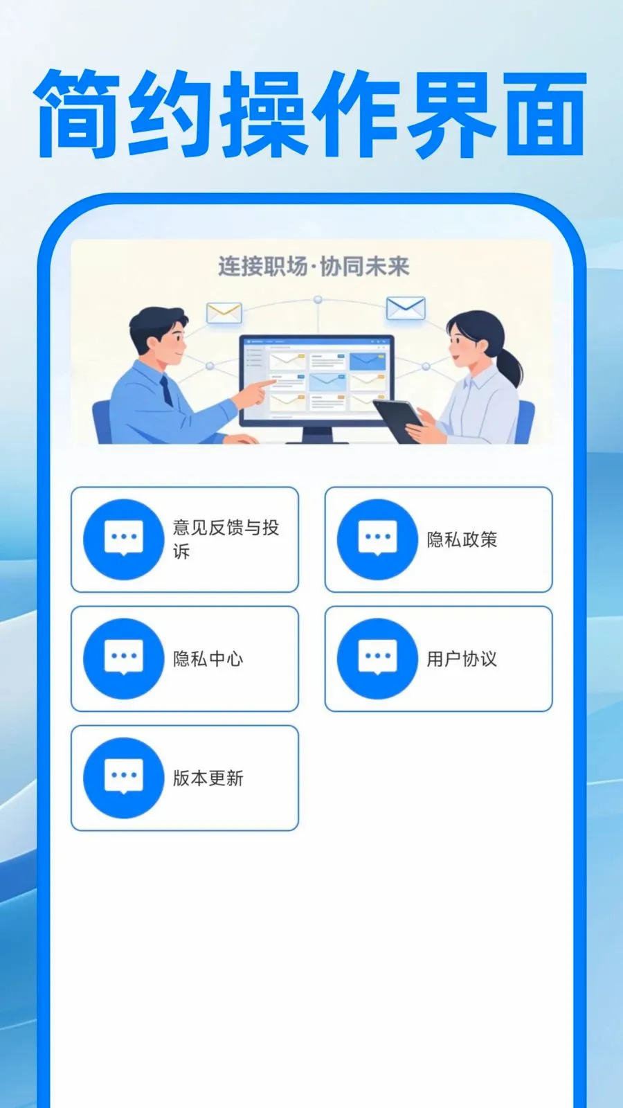 ��������ע�����(�칫����APP)v1.0.0 ��Ѱ�