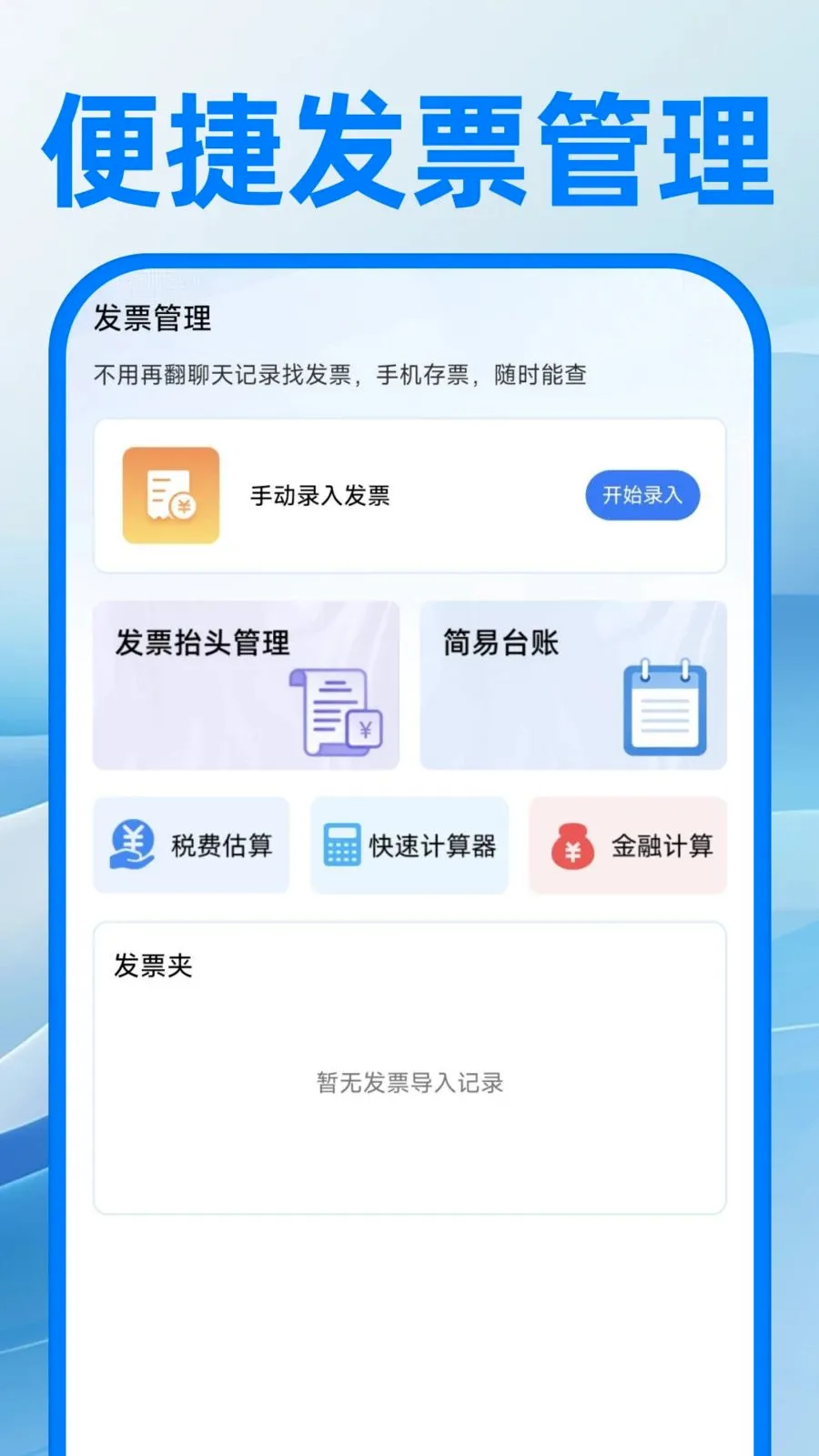 ��������ע�����(�칫����APP)v1.0.0 ��Ѱ�