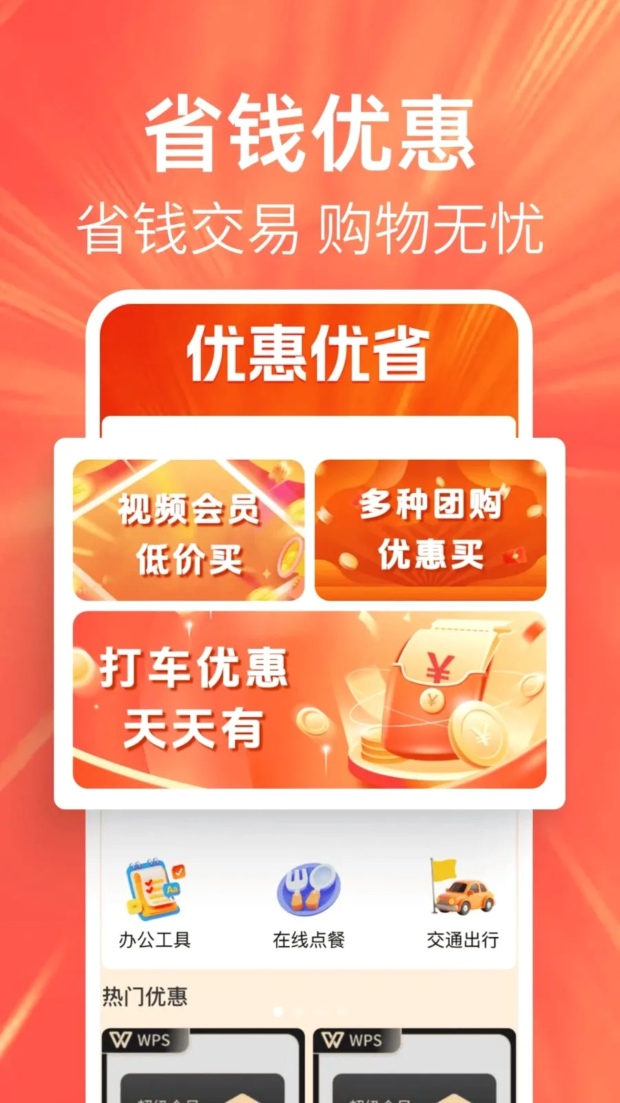 �ؼ��Żݶ��2026�ٷ�����v1.0.0 ��Ѱ�