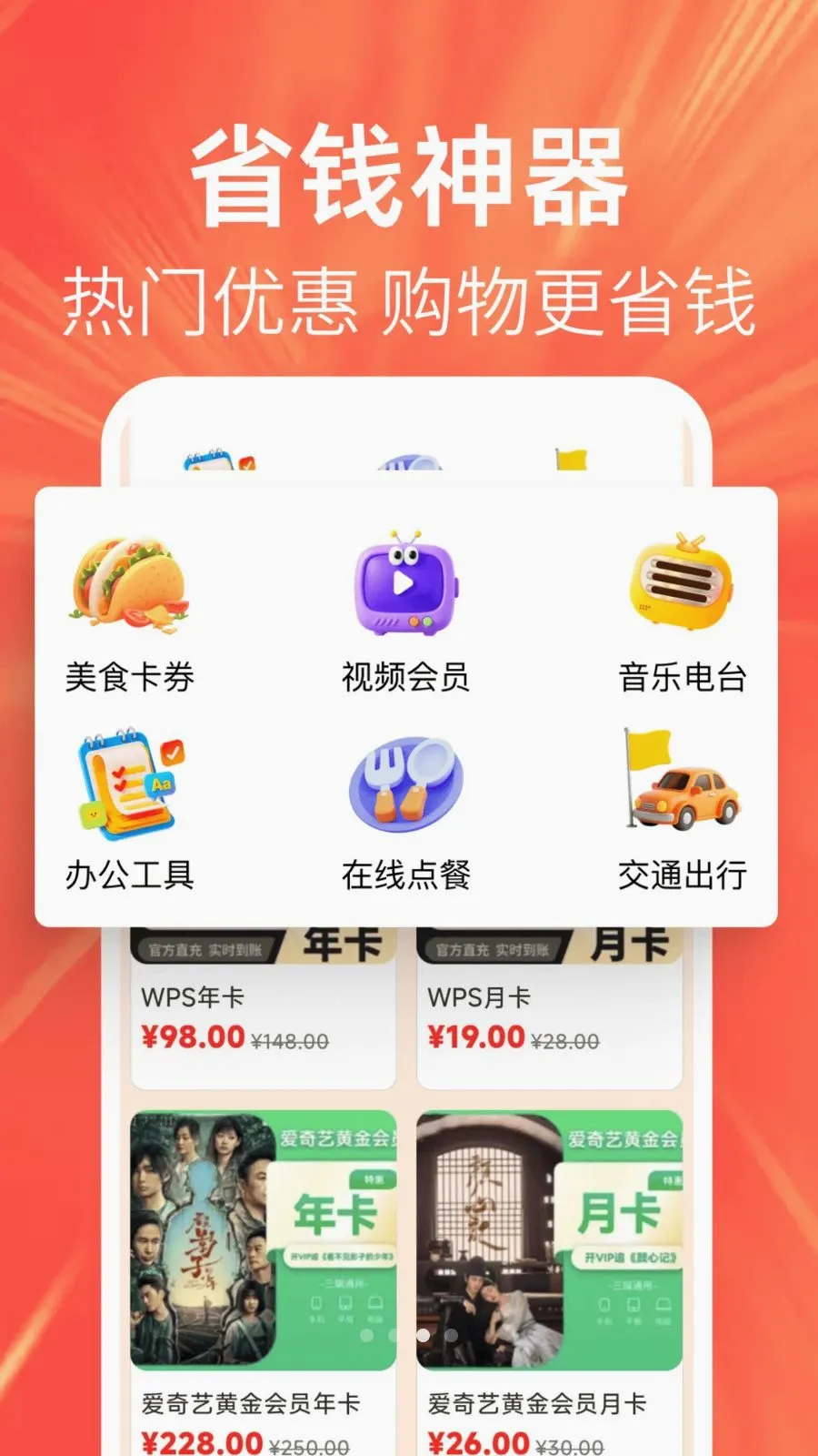 �ؼ��Żݶ��2026�ٷ�����v1.0.0 ��Ѱ�