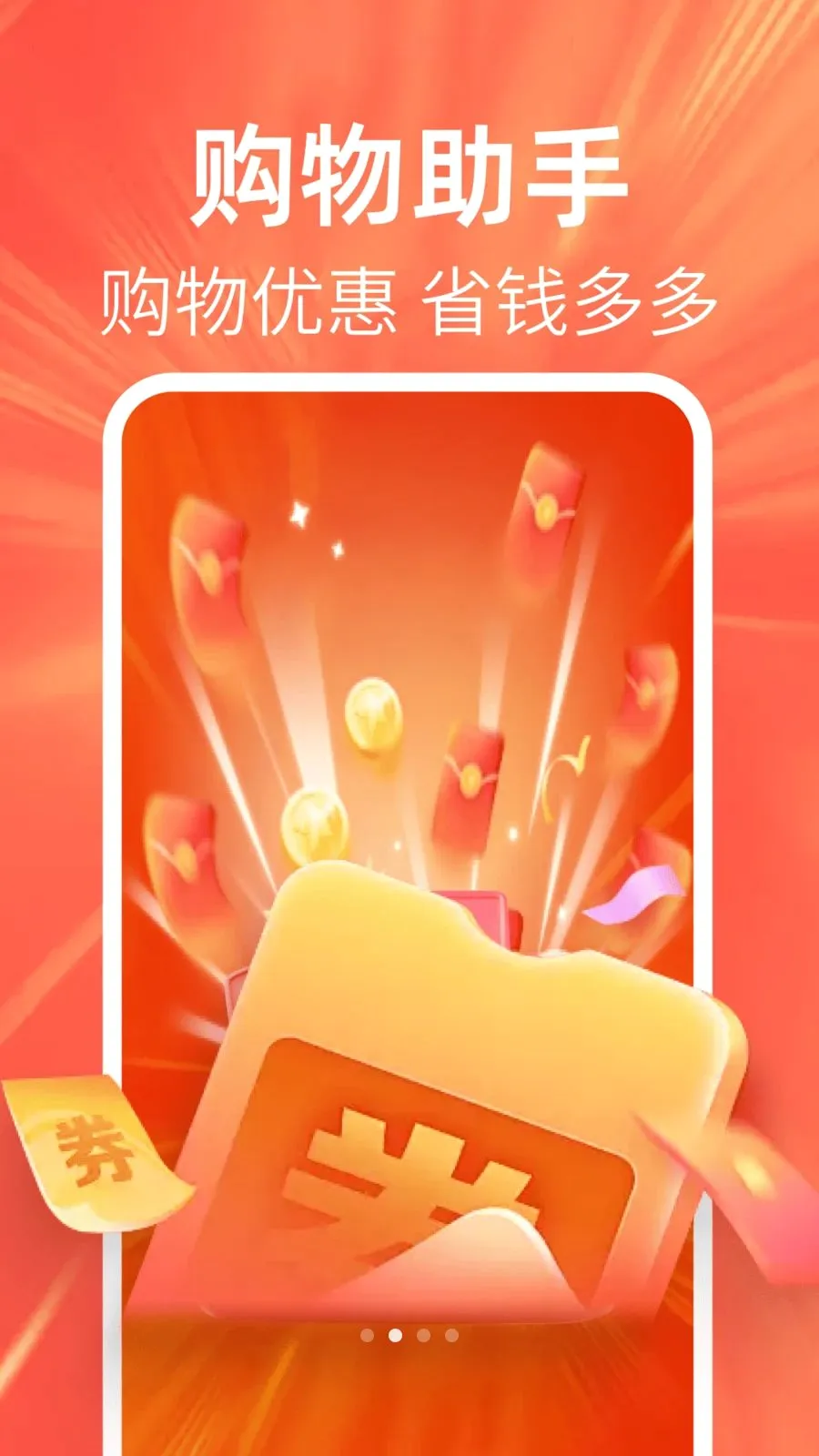 �ؼ��Żݶ��2026�ٷ�����v1.0.0 ��Ѱ�