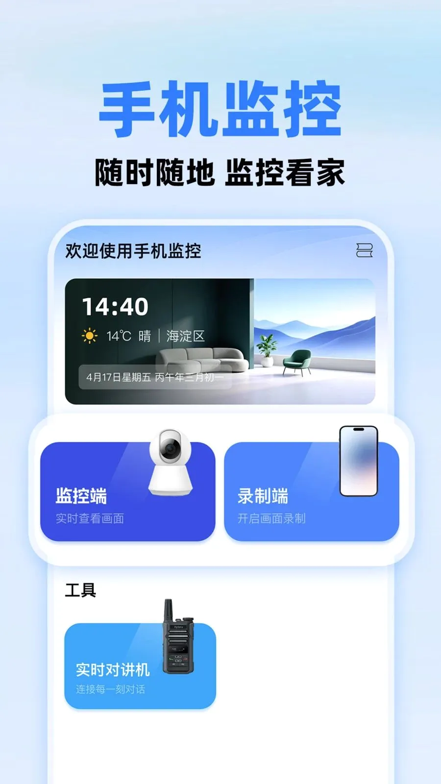 С����ؿ���2026���°汾v1.0.1 ��׿��