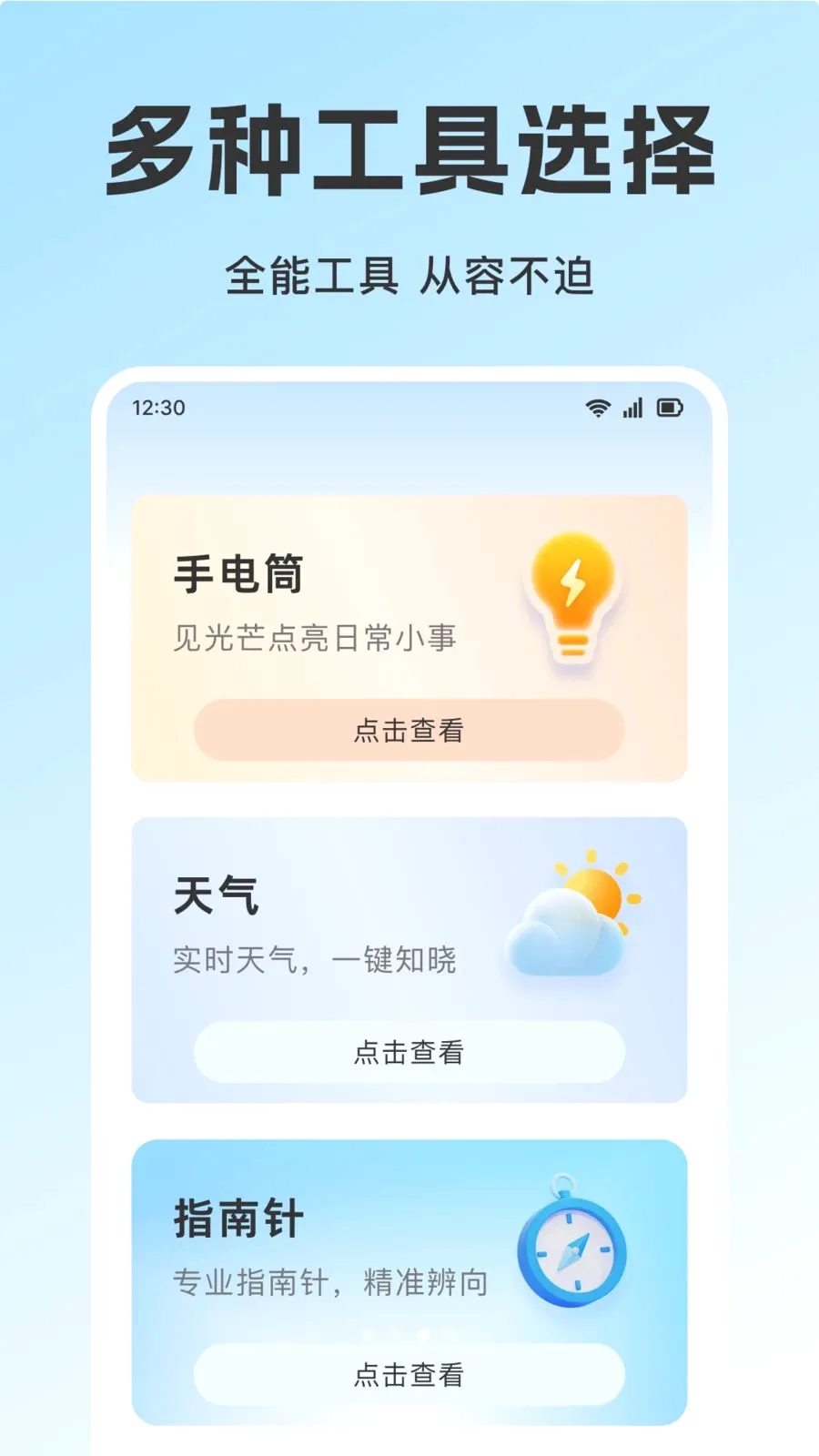 ��������֤�����������ֻ���v1.0.0 ��׿��