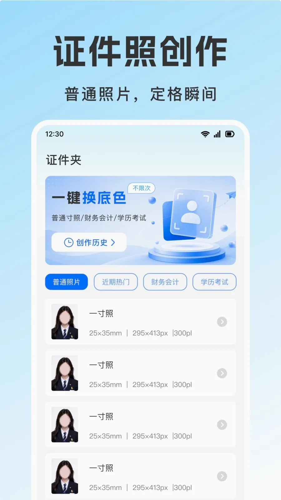 ��������֤�����������ֻ���v1.0.0 ��׿��