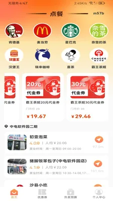 ����������Ż�(�Żݵ��App)v1.0.0 �ֻ���