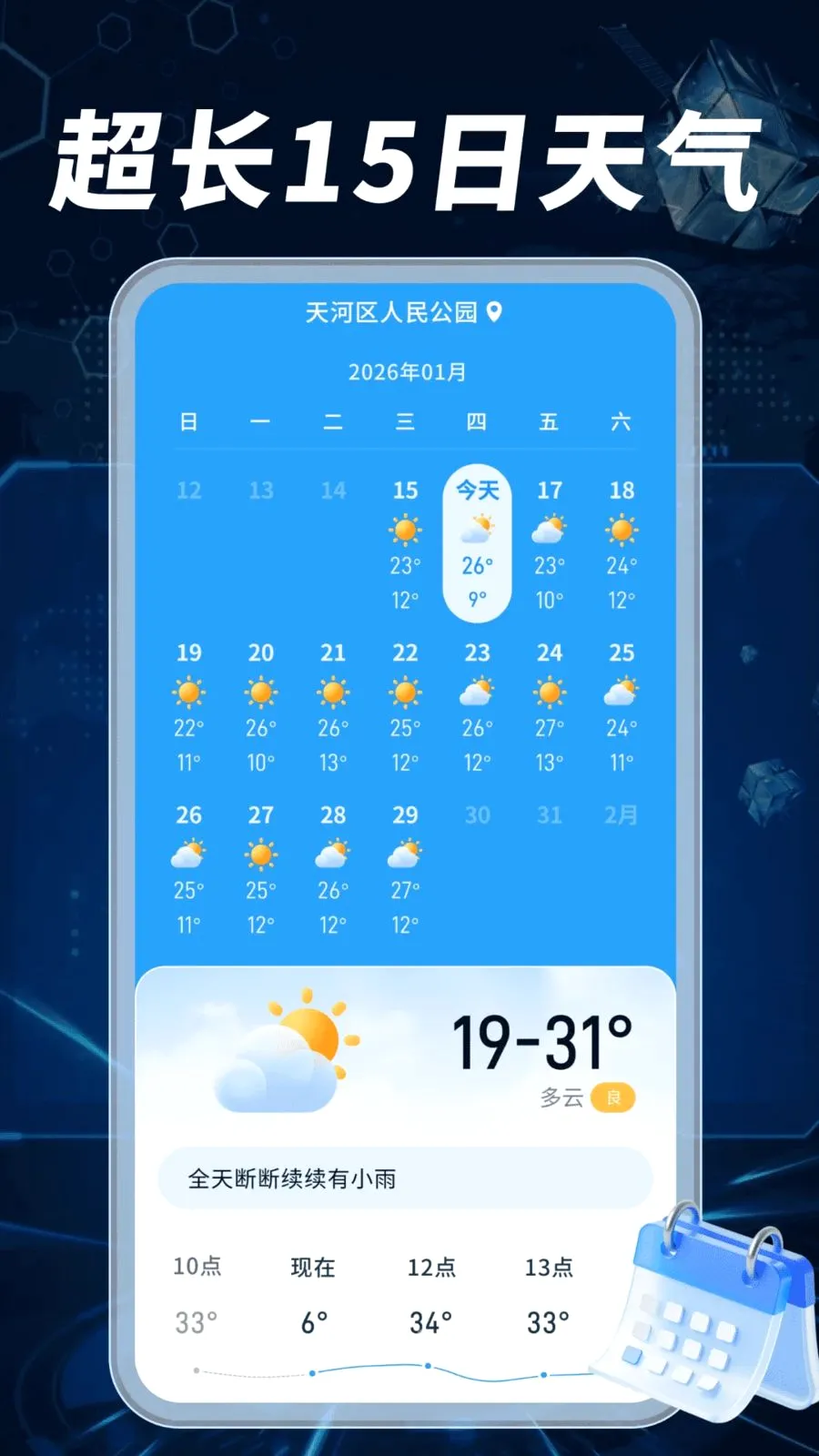 ����Ԥ��׼����(������Ϣ����)v1.0.02.00 �ֻ���