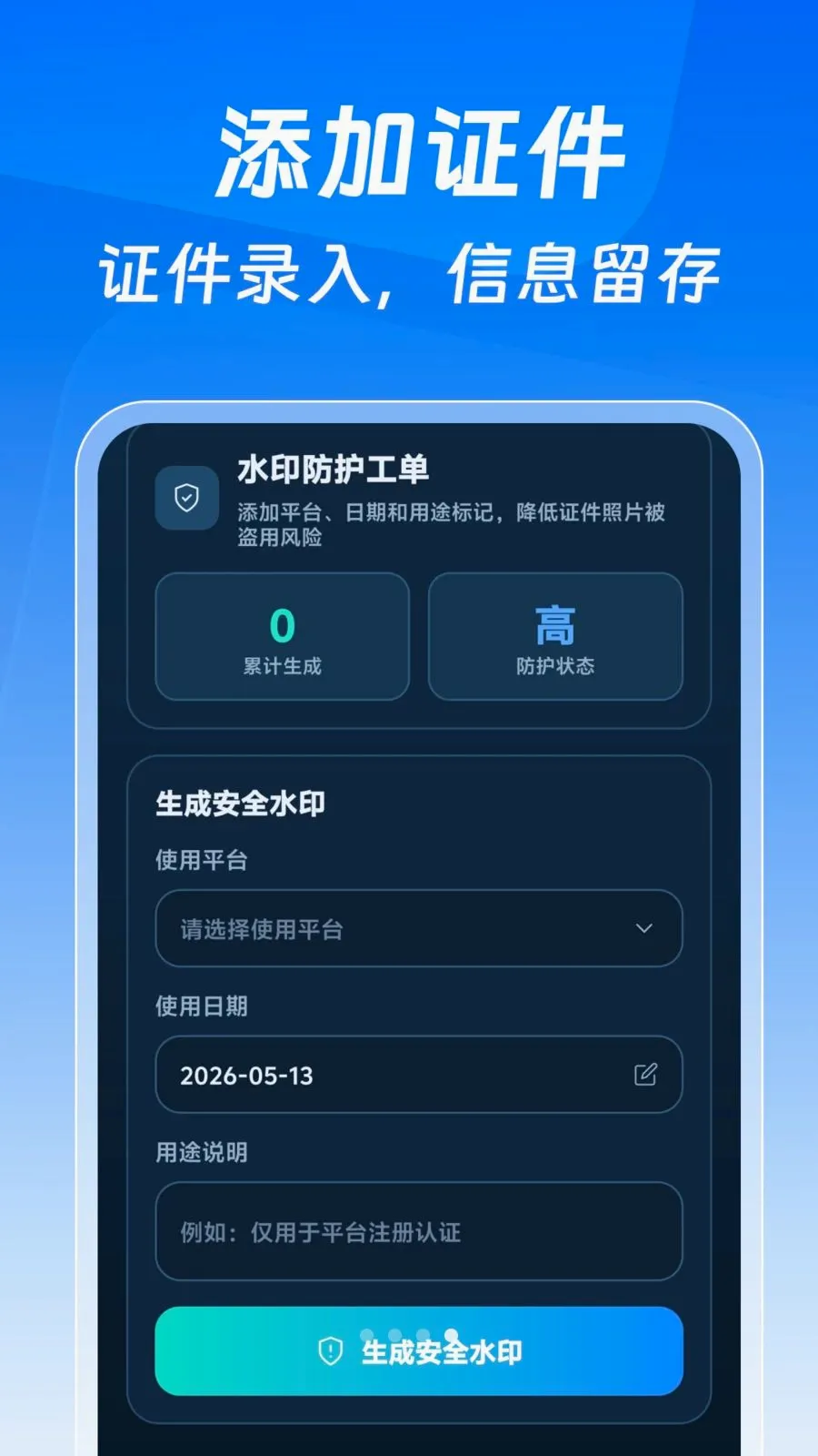 123����֤�����Ӱ�(����֤����������)v1.0.0 ��׿��