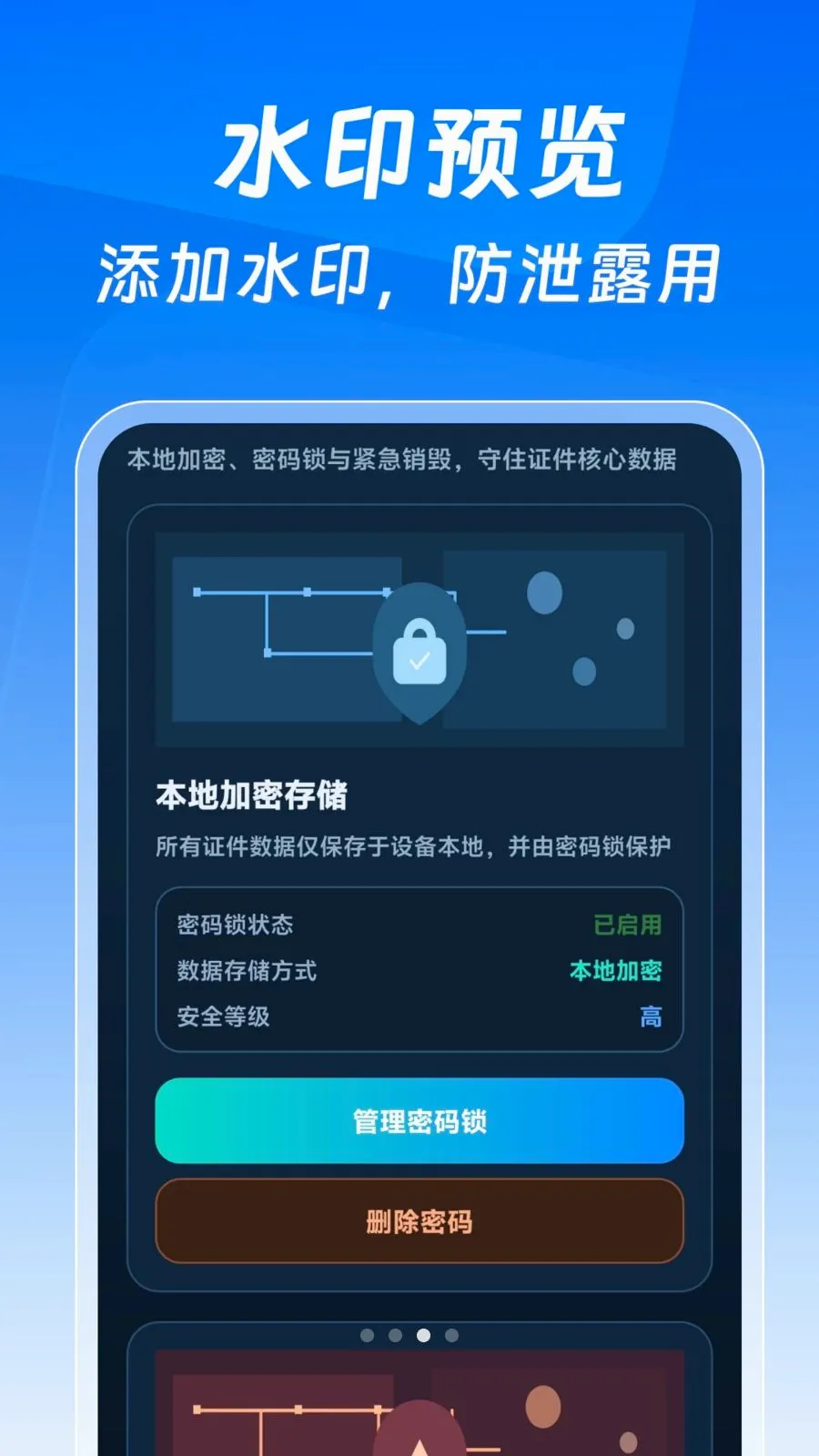 123����֤�����Ӱ�(����֤����������)v1.0.0 ��׿��