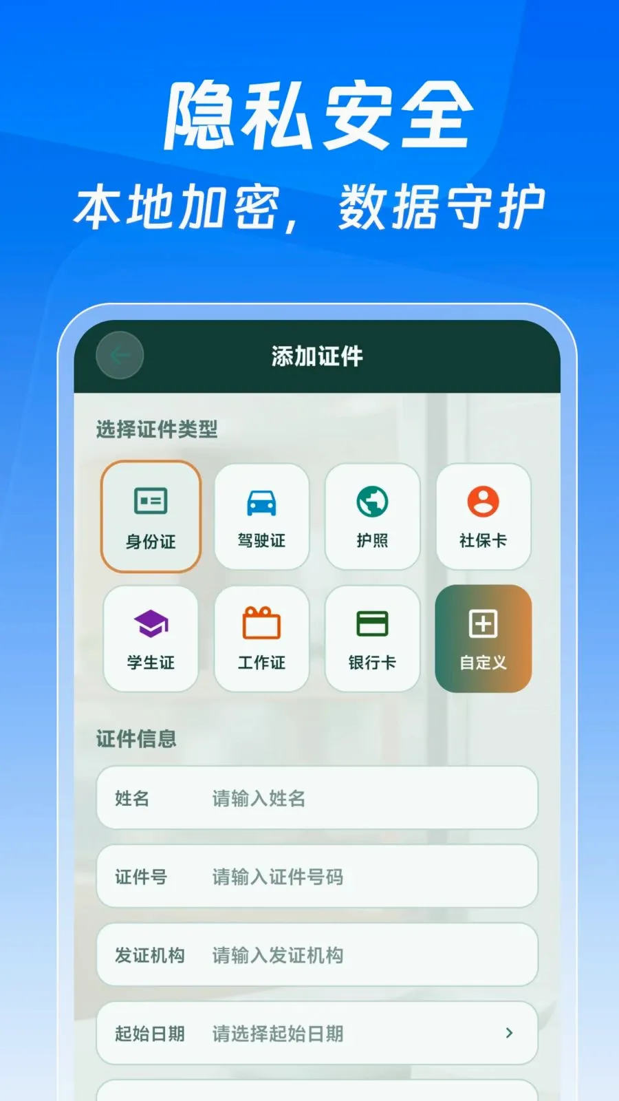 123����֤�����Ӱ�(����֤����������)v1.0.0 ��׿��