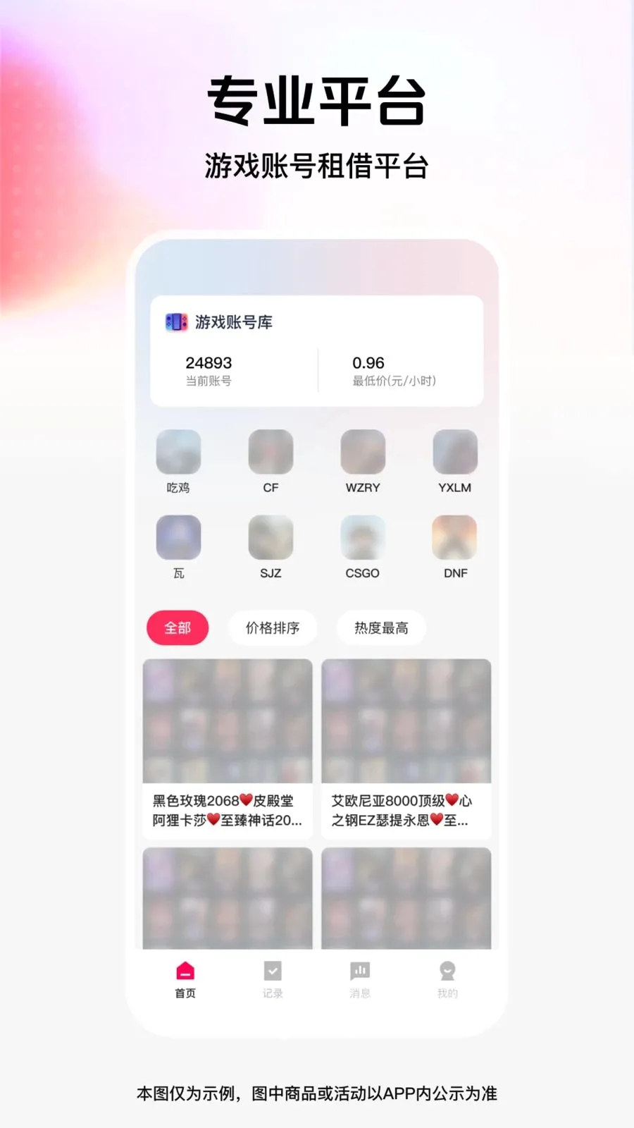 ���˽����2026�ٷ����°汾v1.0.0 �ֻ���