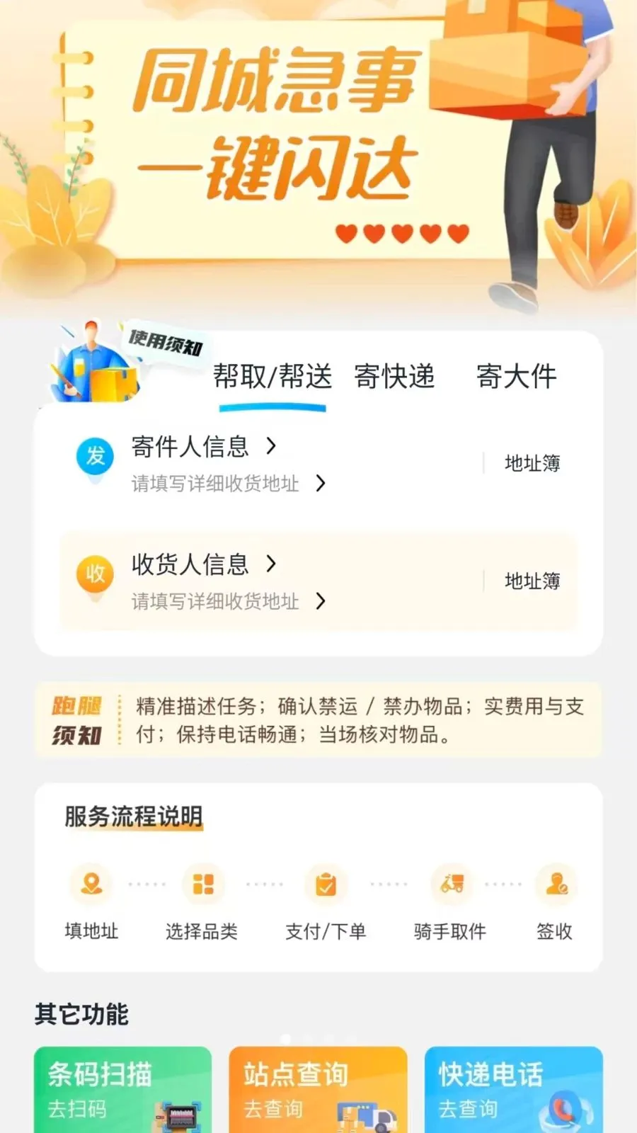ͬ���������������ֻ���v1.0.6 ��׿��