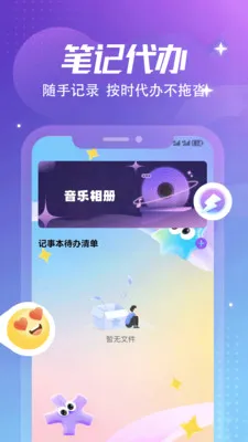 ����Ȼ�ռǱ�(���˴����罻Ӧ��)v1.6 �ֻ���