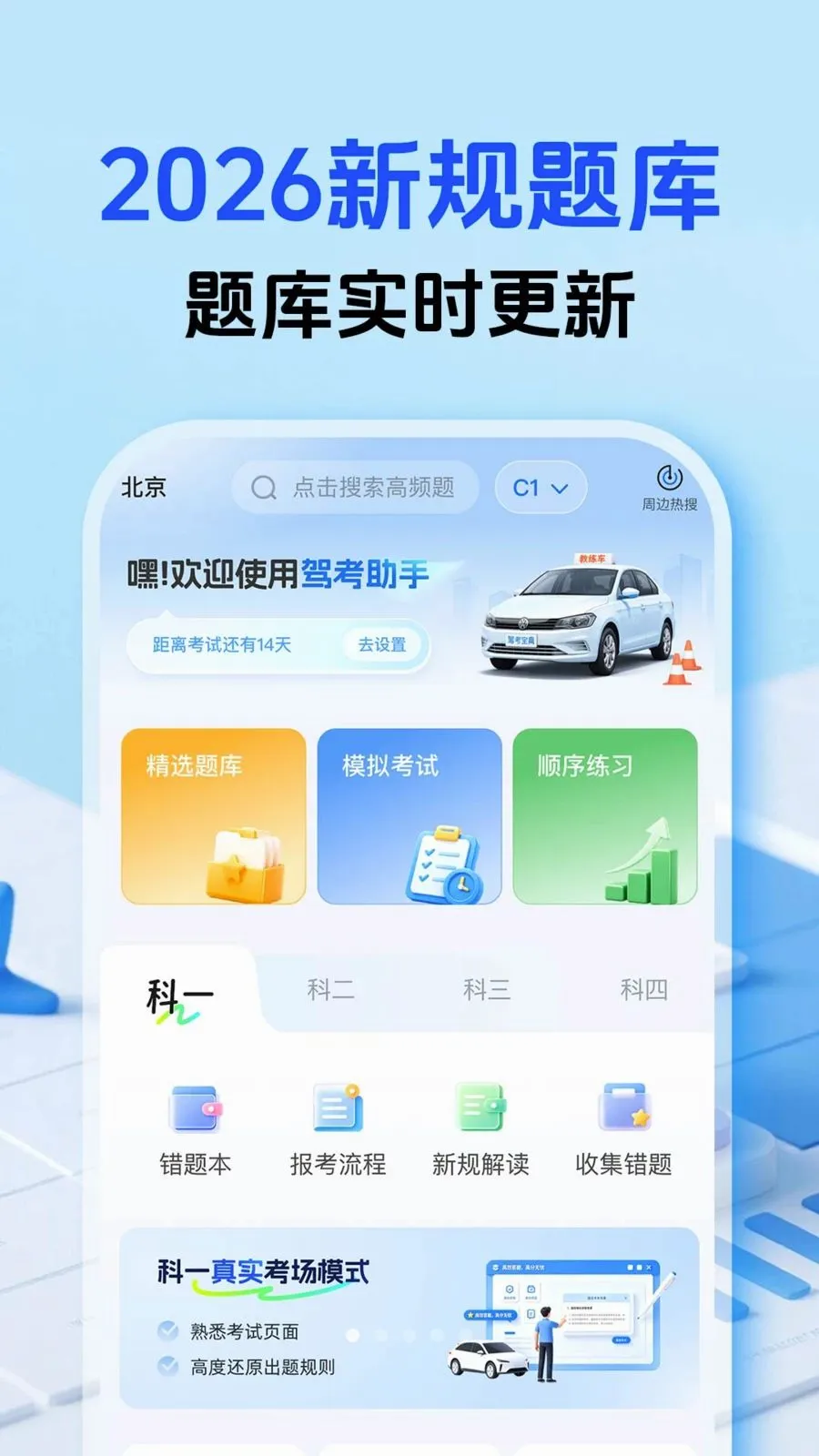 �����ټݿ�2026�ٷ����°汾v1.0.1 ��Ѱ�