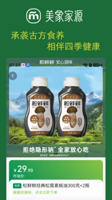 �����Դ(ʳҩͬԴƽ̨)v1.0.9 �ֻ���