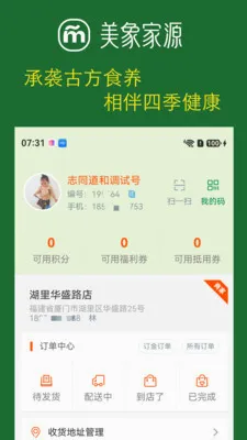 �����Դ(ʳҩͬԴƽ̨)v1.0.9 �ֻ���