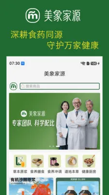 �����Դ(ʳҩͬԴƽ̨)v1.0.9 �ֻ���