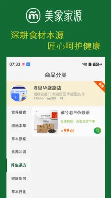 �����Դ(ʳҩͬԴƽ̨)v1.0.9 �ֻ���