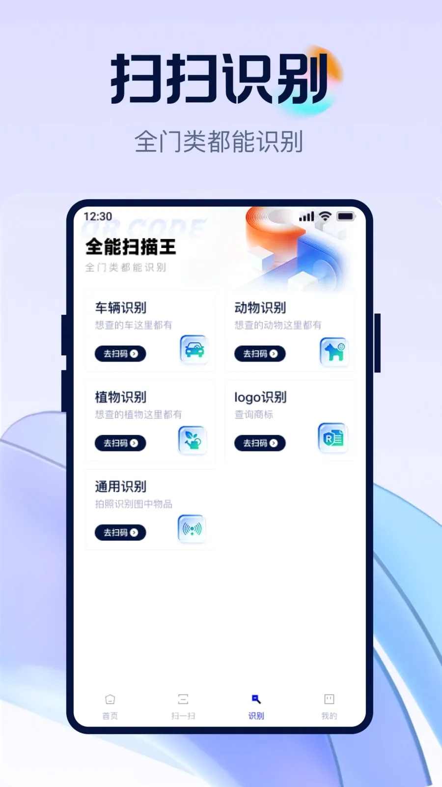 ��ά�뼫��ȫ��ɨ(ȫ��ɨ�빤��)v1.0.0 ��Ѱ�