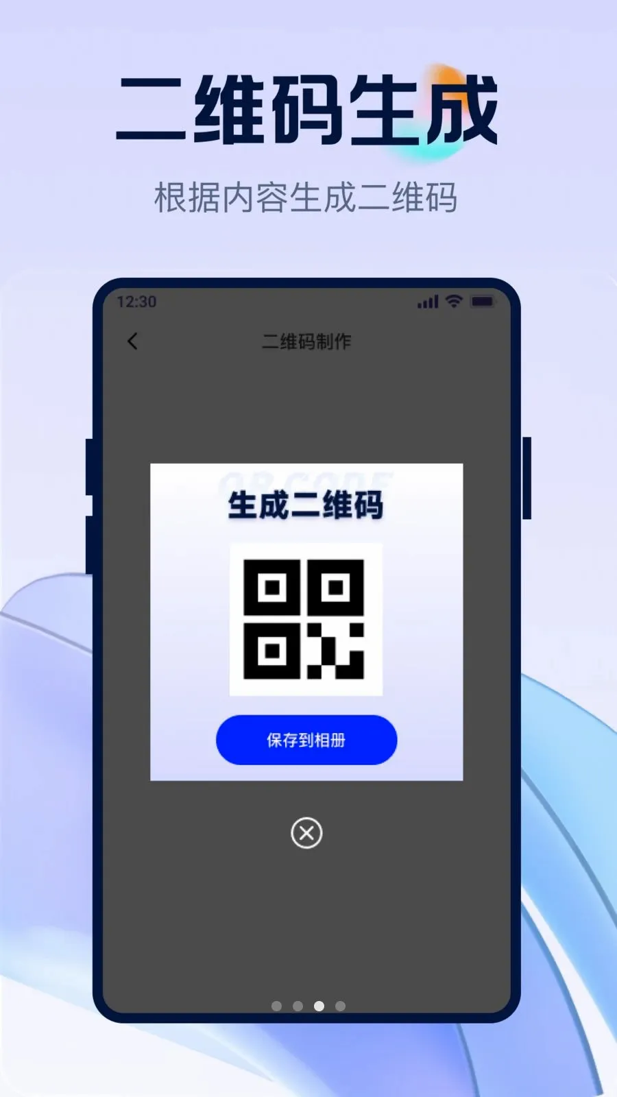 ��ά�뼫��ȫ��ɨ(ȫ��ɨ�빤��)v1.0.0 ��Ѱ�
