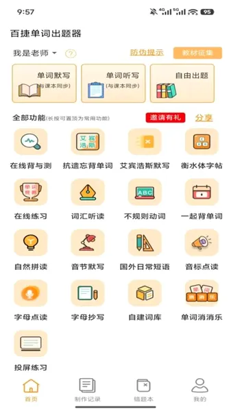 �ٽݵ��ʳ�����(����ѧϰ����)v1.0.4 ��׿��