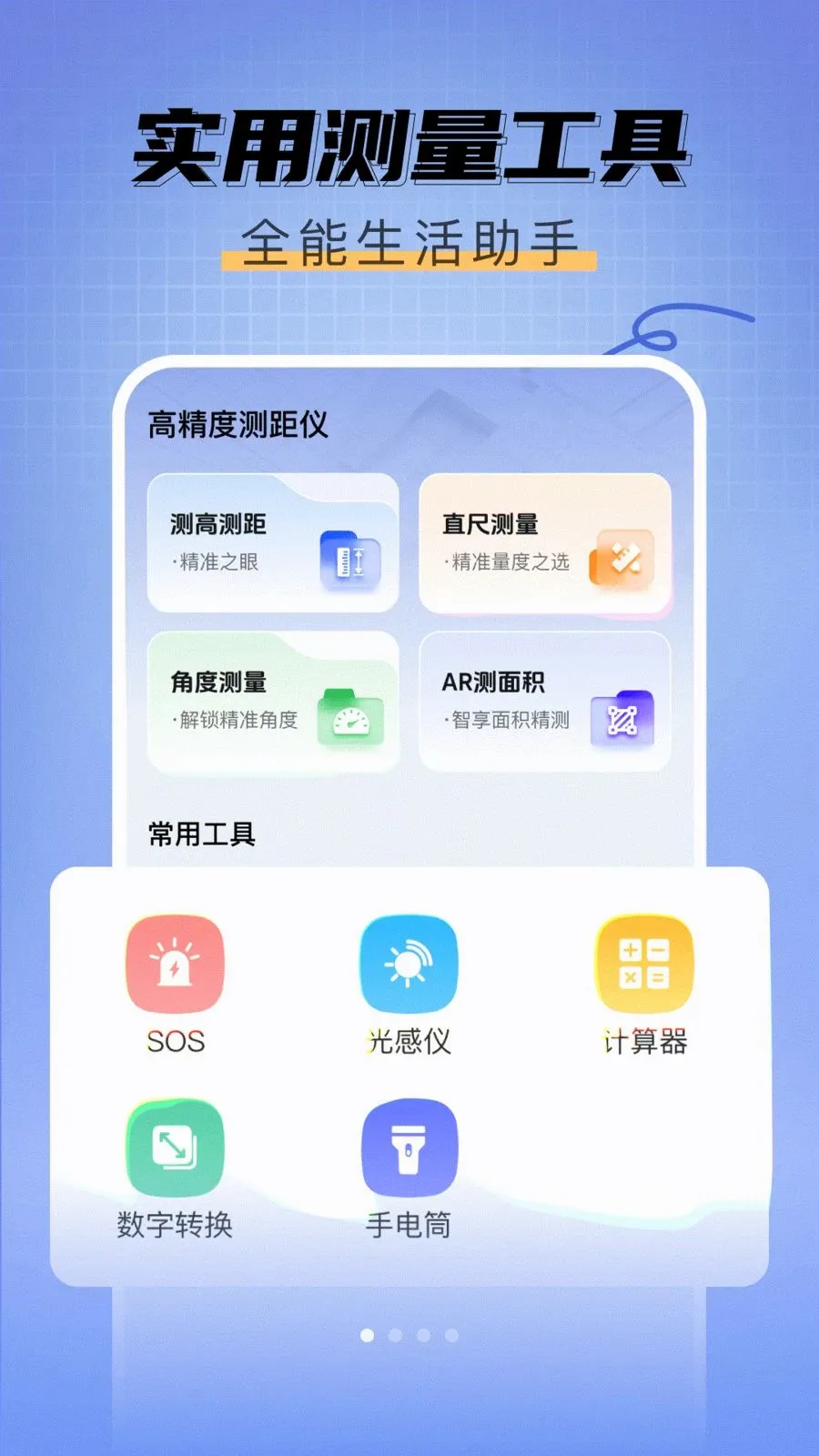 ��߲�����(��������Ӧ��)v1.0.0 ��׿��
