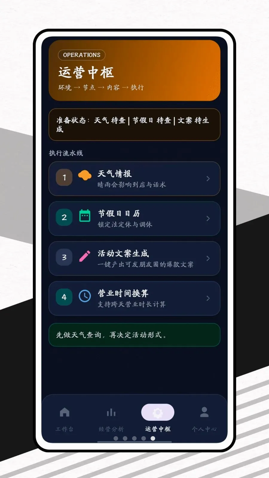 ������(�̼Ҿ�Ӫ����)v1.0.1 �ֻ���