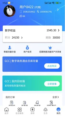 GCC��С��ҵ���ֻ�ת��2026�ٷ�����v3.5.6 ��׿��