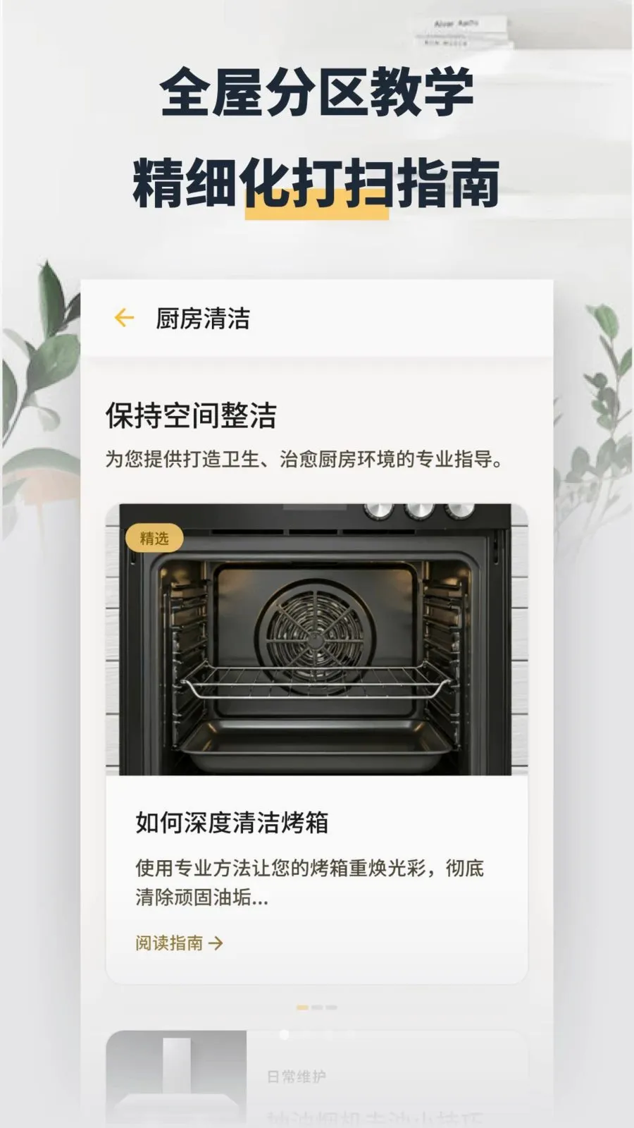 ���washapp(�����������)v1.2 ��׿��