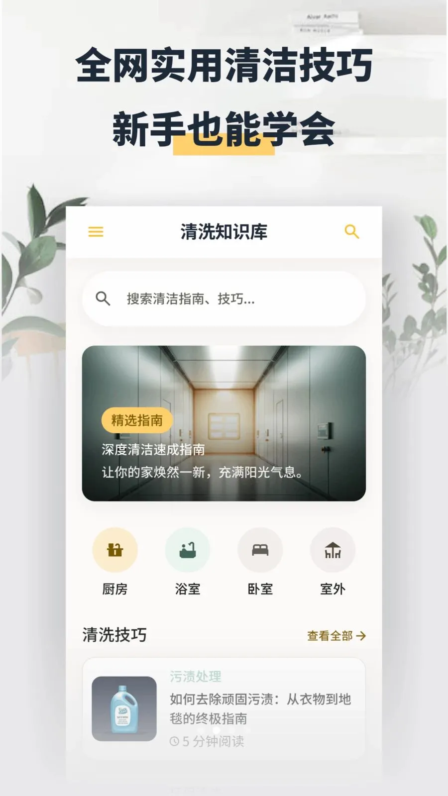 ���washapp(�����������)v1.2 ��׿��