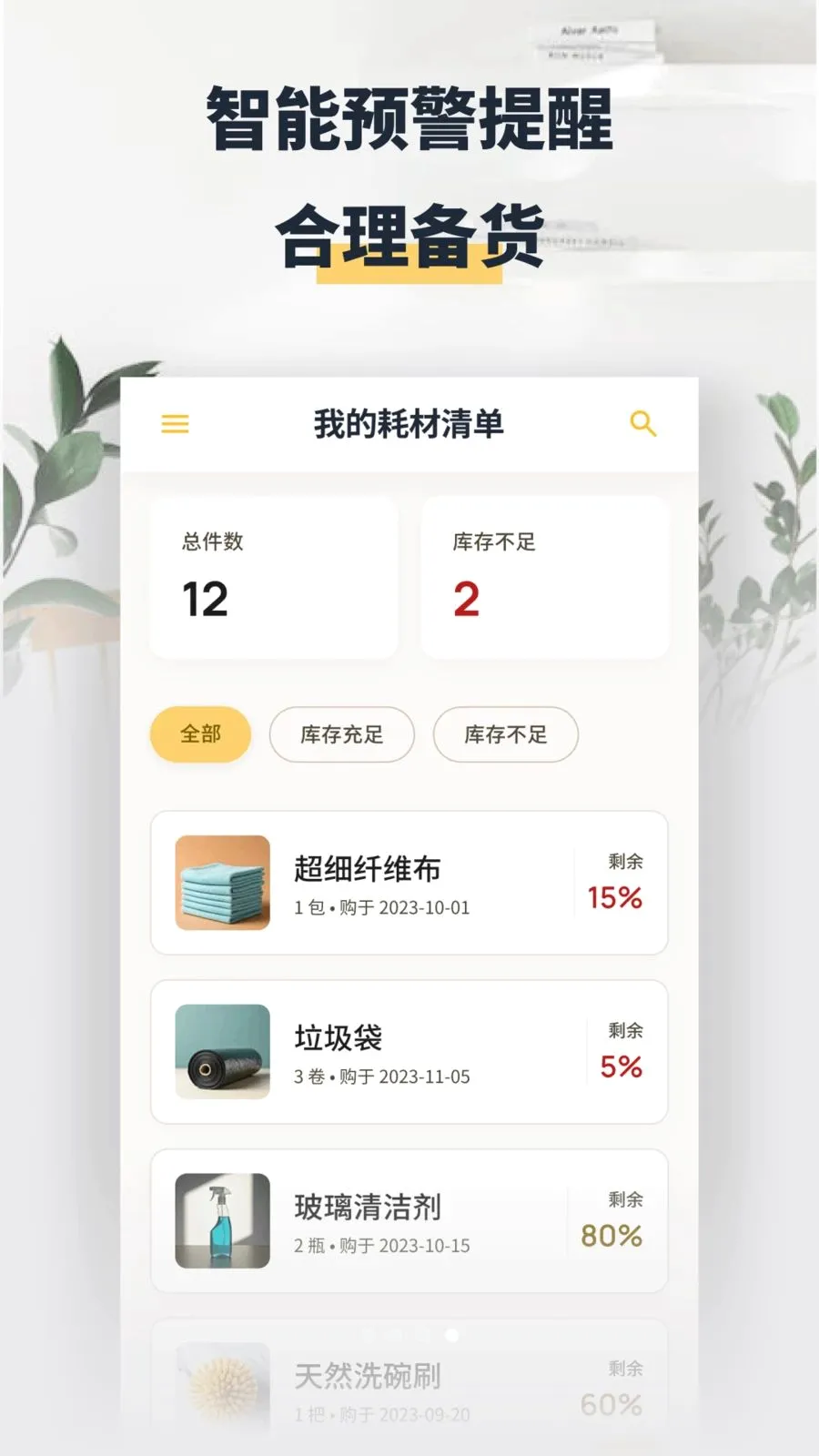 ���washapp(�����������)v1.2 ��׿��