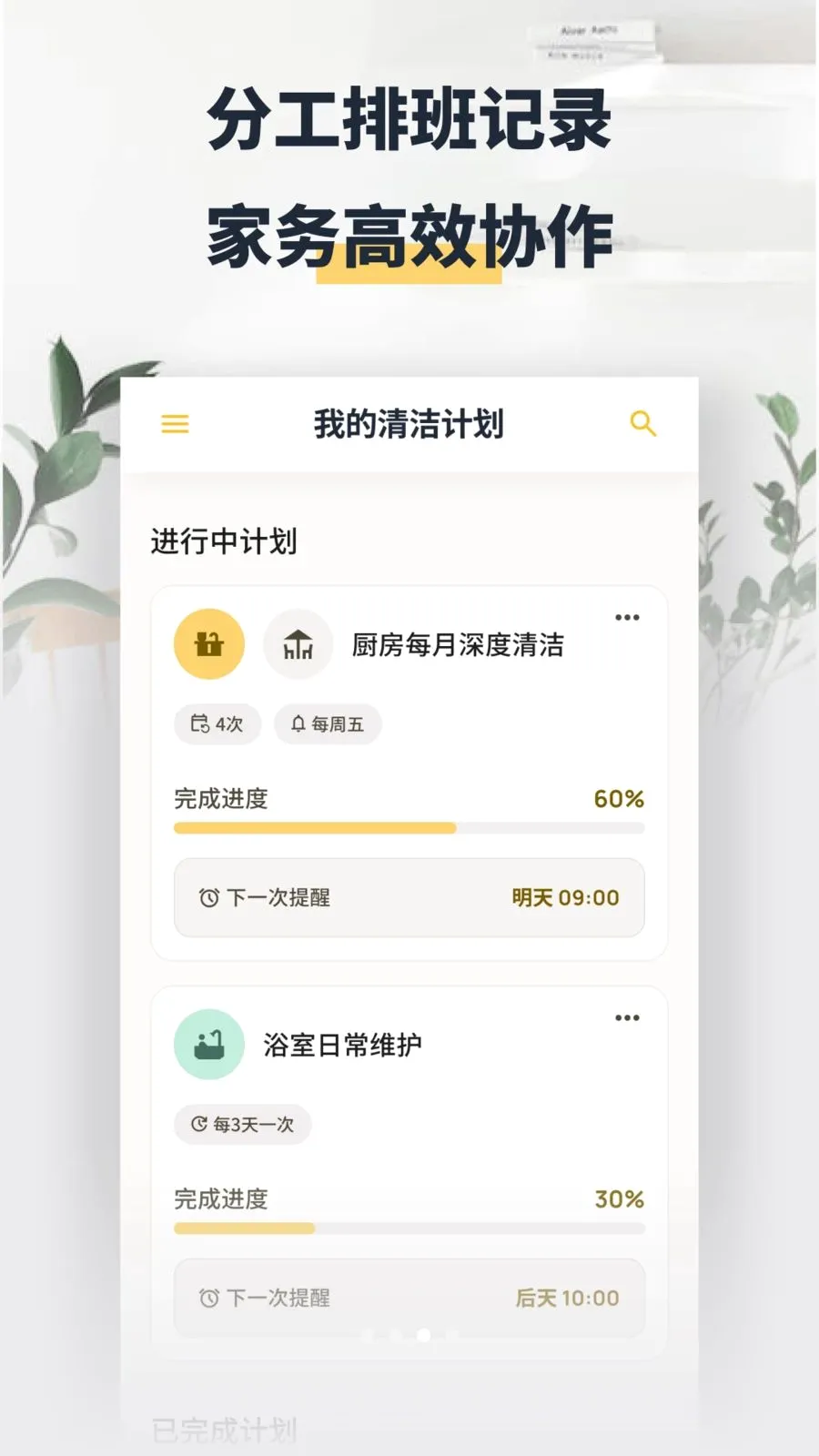 ���washapp(�����������)v1.2 ��׿��
