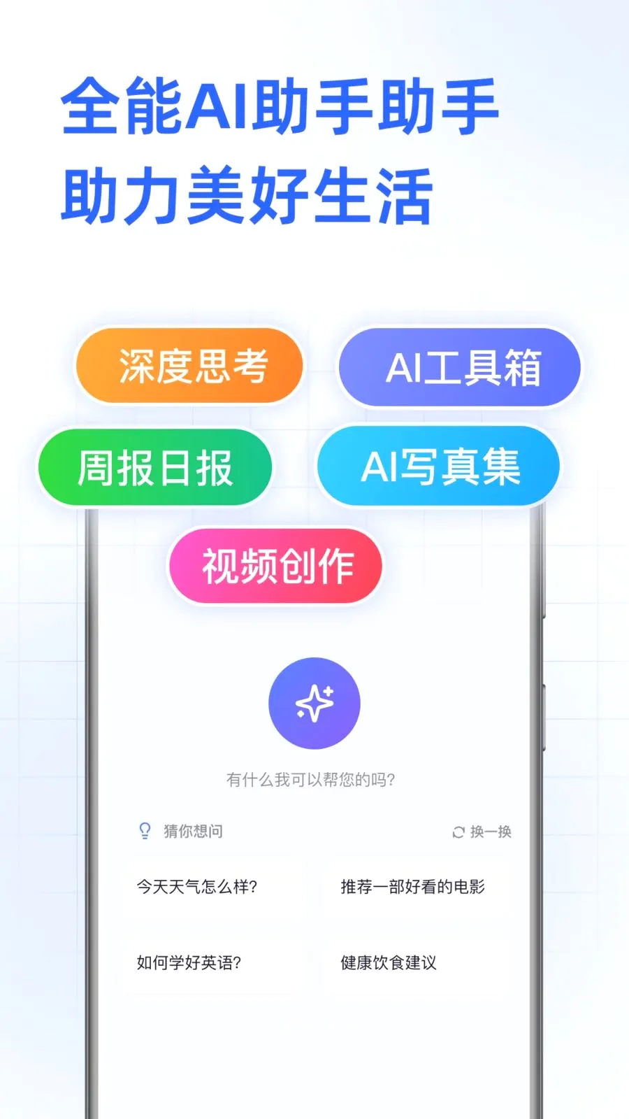 DeepAI���ܰ������(�����ʴ�ƽ̨)v1.0.3.1001 ��Ѱ�