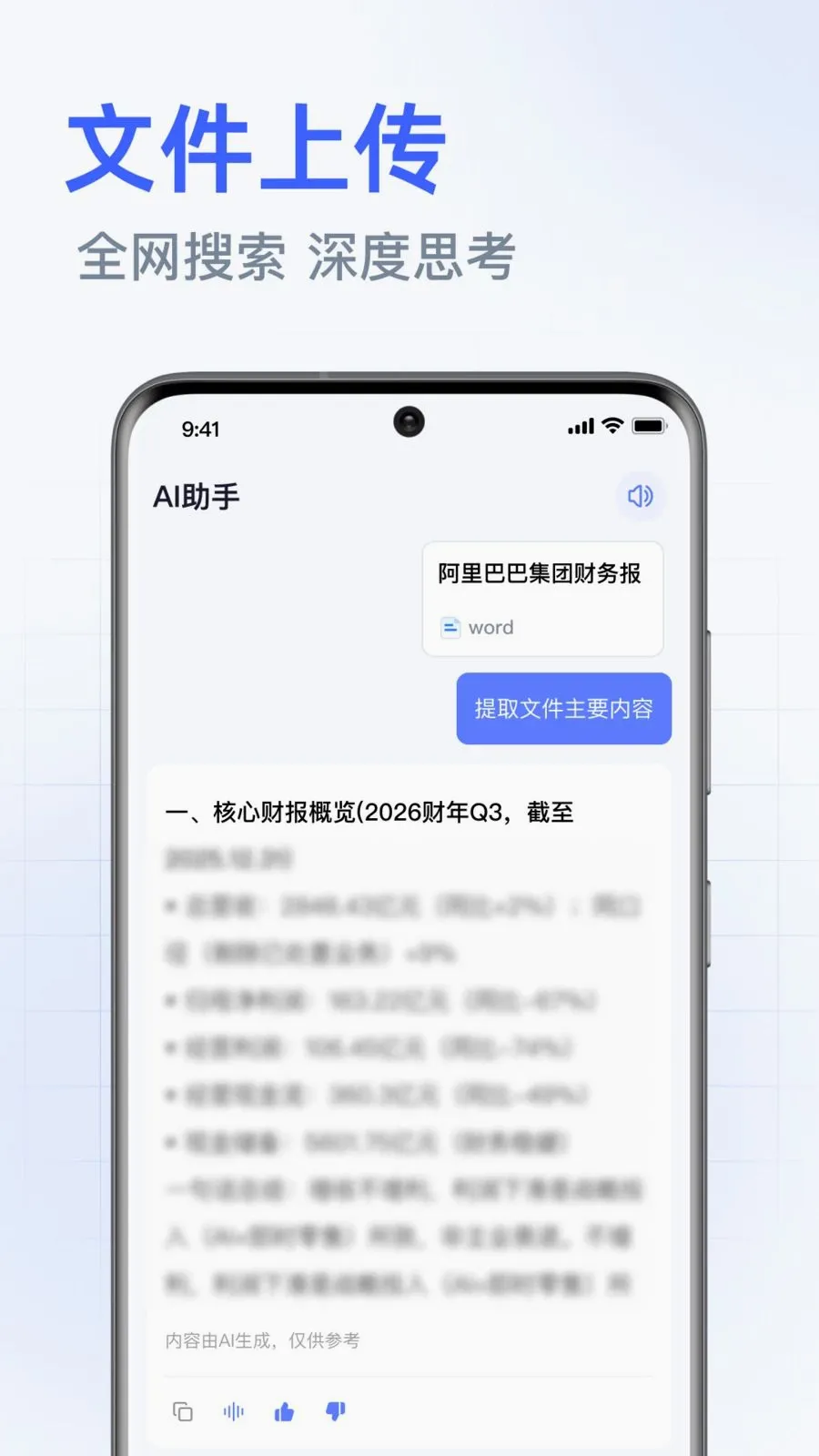 DeepAI���ܰ������(�����ʴ�ƽ̨)v1.0.3.1001 ��Ѱ�