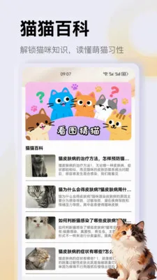 ����è��app(è��һվʽƽ̨)v1.3 ��Ѱ�