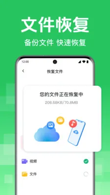 ΢��¼�ֻ����ݰ�(�����ļ�����)v1.0.1.1004 ��Ѱ�