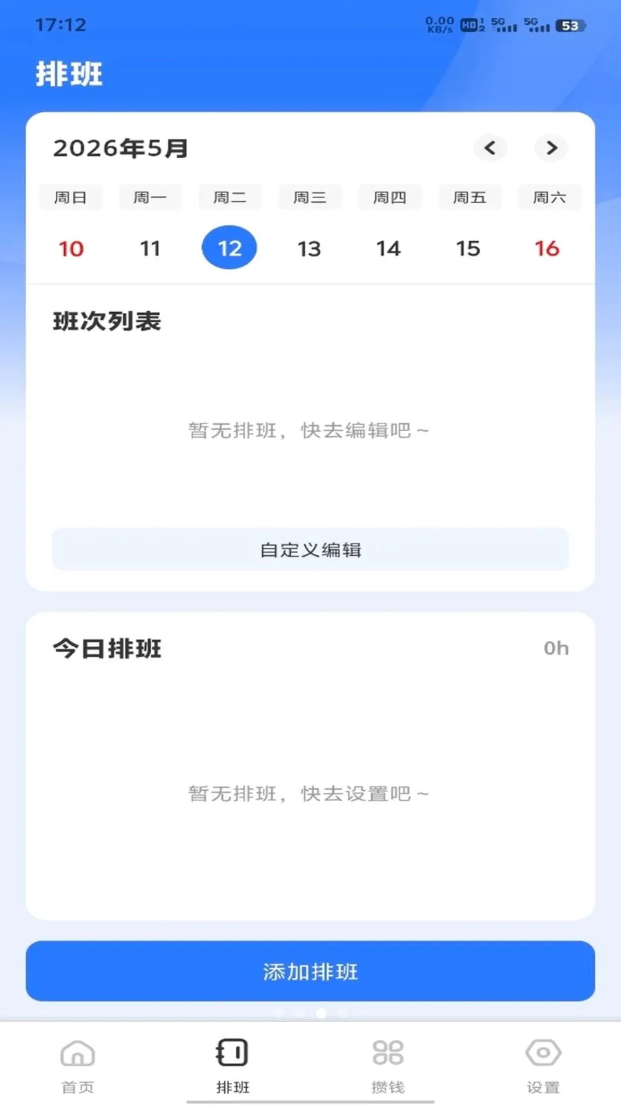 �𽨹��˶�ͨ(ְ�������Ű๤��)v1.0.3 �ֻ���