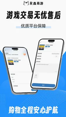 R�����η���ƽ̨(��Ϸ��Ʒ����ƽ̨)v1.0.5 ��׿��