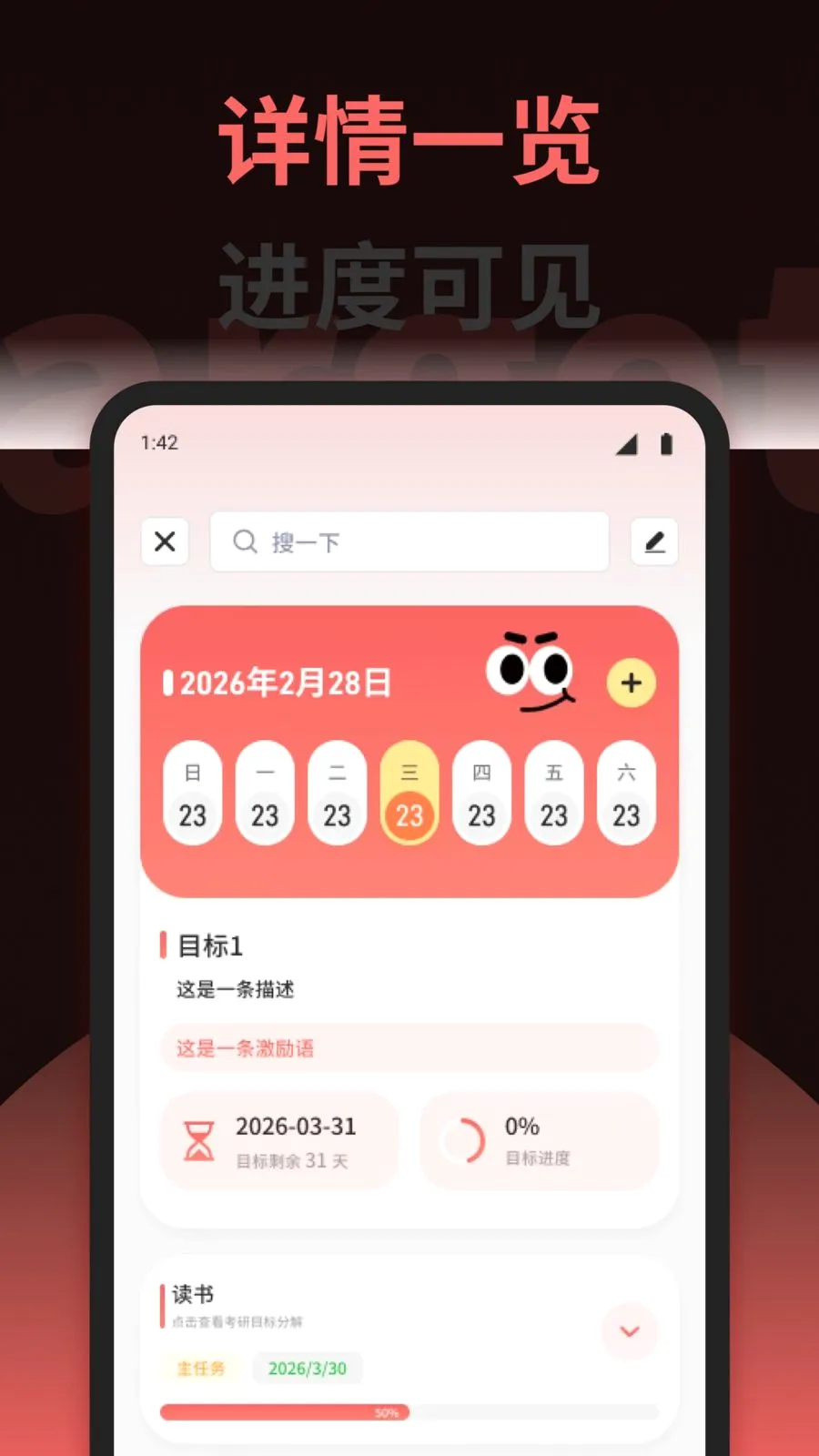 ������ѡ�嵥2026�ٷ����°汾v1.1 �ֻ���