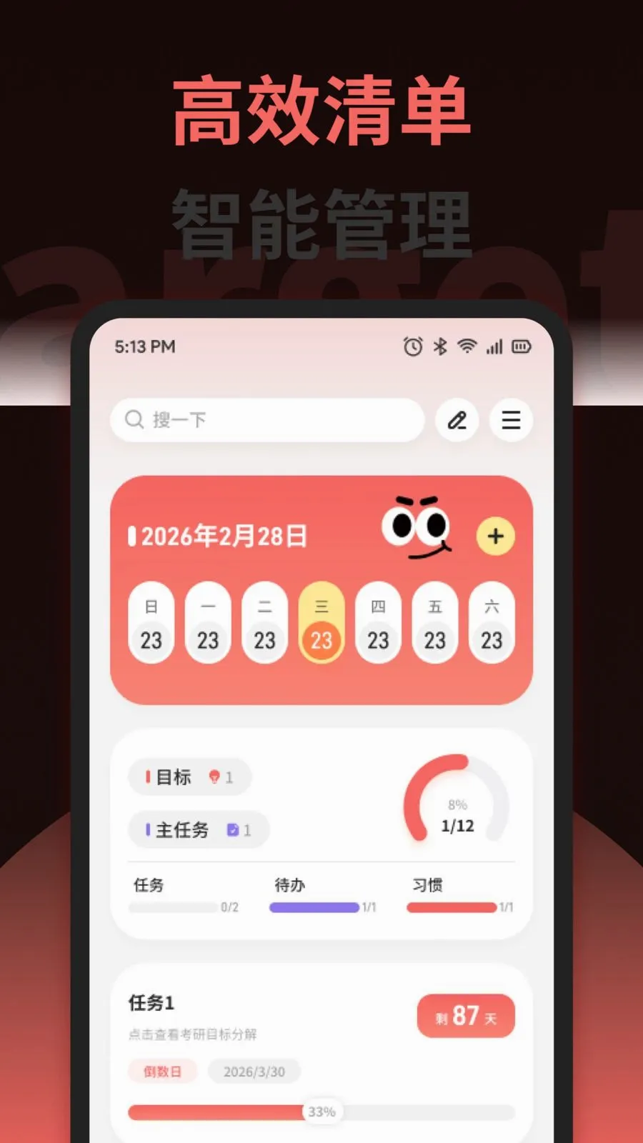 ������ѡ�嵥2026�ٷ����°汾v1.1 �ֻ���