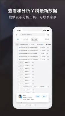 DNA�����ʷ�����ֻ���v2.4.0 ��Ѱ�