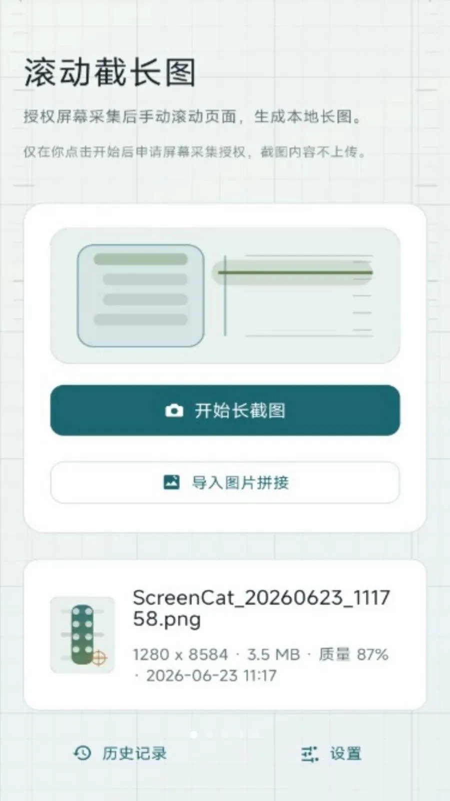 �����س�ͼAPP�����ֻ���v2.6.174.1 ��Ѱ�
