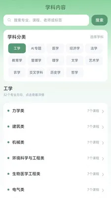 ������ѧ(��ѧרҵ����)v0.1.10 ��׿��